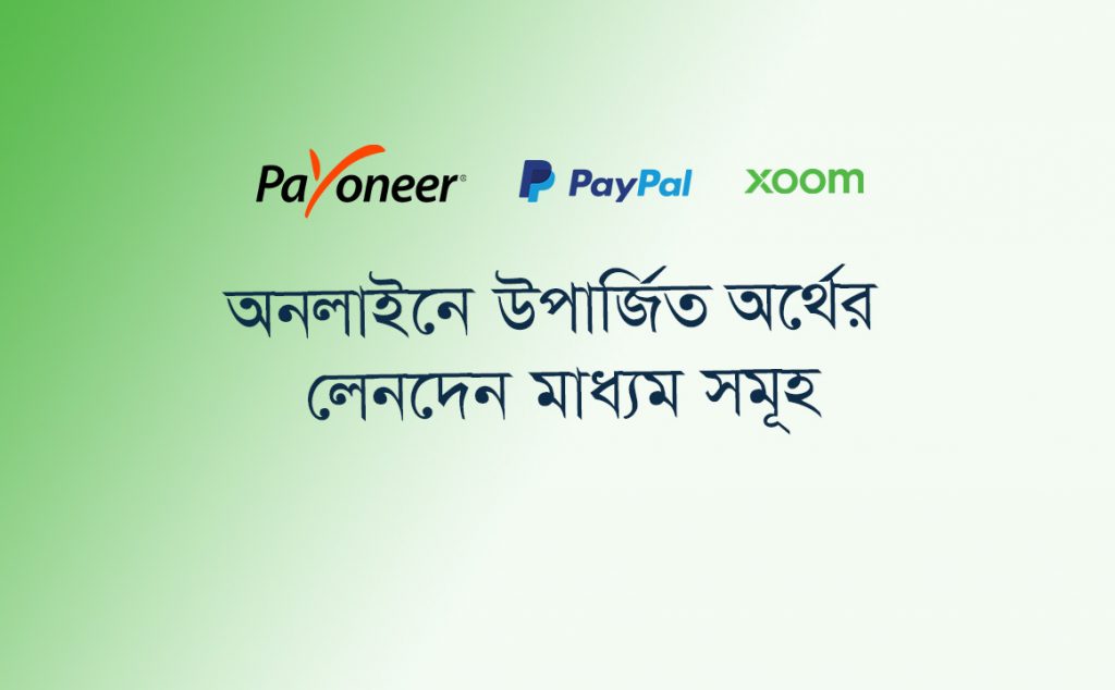 Payment methods for Bangladeshi freelancers