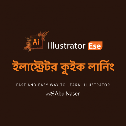 Illustrator Bangla Tutorial Course