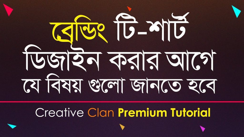T-Shirt Design Bangla Tutorial - T-Shirt Branding Sense - Creative Clan Premium Tutorial Abu Naser