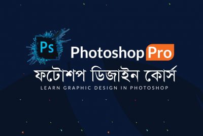 Creative Clan Photoshop Graphic Design Course