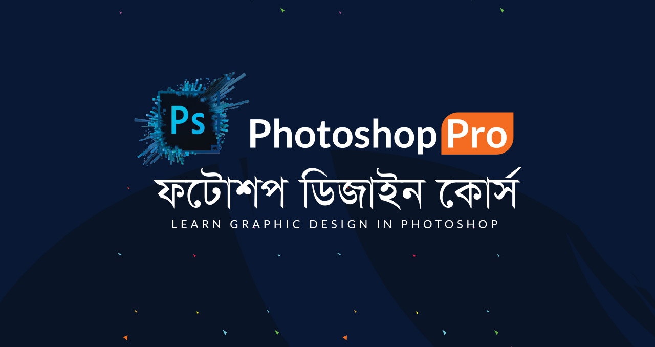 ফটোশপ বাংলা টিউটোরিয়াল Photoshop Bangla Tutorial 
