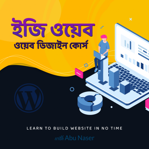bangla web design course in wordpress