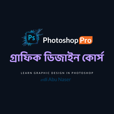 photoshop bangla training course