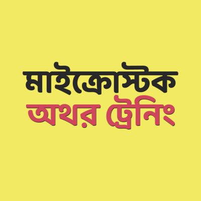 Microstock-author-Traning-Bangla-Training-Course