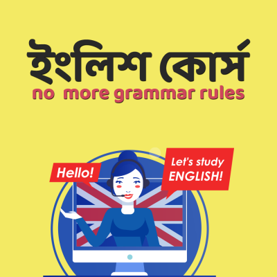 English speaking bangla course
